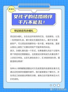 先婚礼后领证：合法但风险大，如何平衡传统与法律？