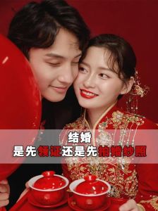 领证还是婚礼先？女方权益与情感平衡解析