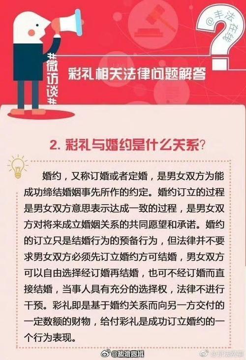 彩礼支付与婚礼顺序：揭秘中国婚俗玄机