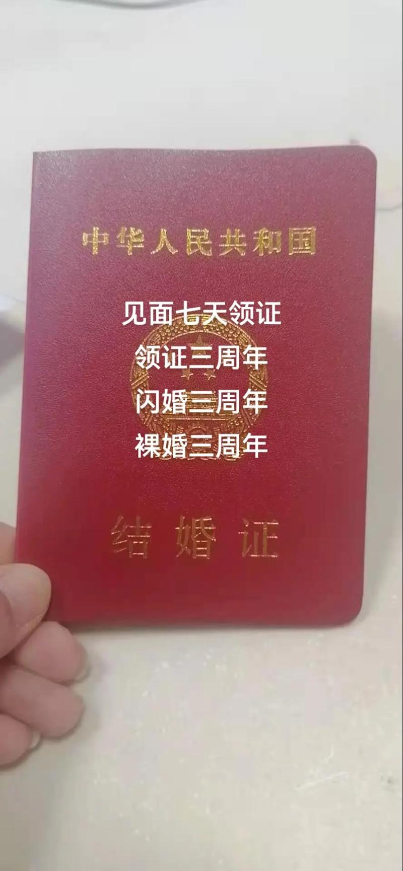 未领证婚礼法律地位揭秘：同居还是婚姻？