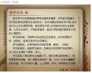 女人梦蛇进屋解析：象征意义与人生启示