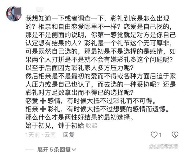 揭秘初夜：女性心灵成长的转折点