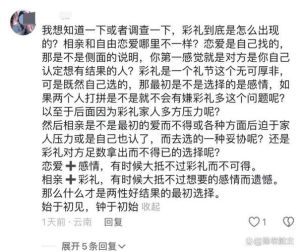 揭秘初夜：女性心灵成长的转折点