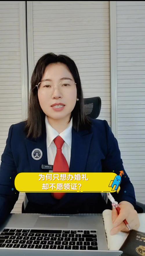 事实婚姻法律解析：未领证婚礼的法律规则揭秘