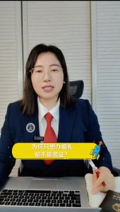 事实婚姻法律解析：未领证婚礼的法律规则揭秘