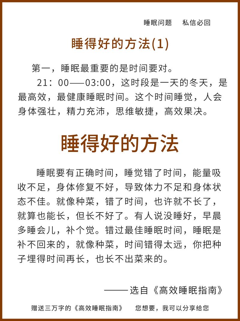 告别失眠困扰：20招助眠攻略大揭秘