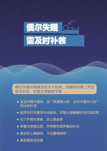 夜晚频繁做梦的奥秘与改善睡眠秘诀