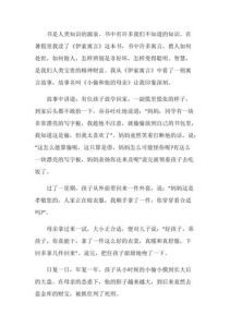 孩子深夜恶作剧：爱的唤醒与育儿反思