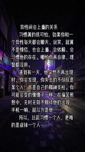 解码想不想他：男性情感提问的心理解析与应对策略