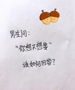 情感回应攻略：如何巧妙应对‘想我了吗？’