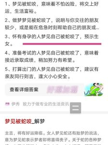 解密梦境小蛇：预示事业财运还是焦虑？