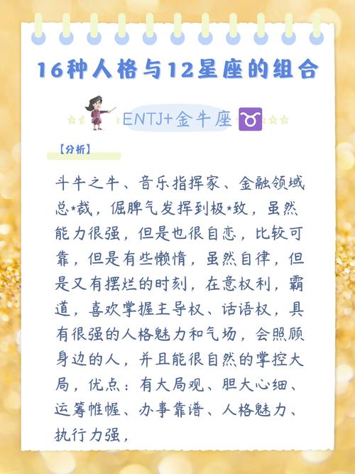 2025：星座启示录：内心蜕变与人格魅力提升