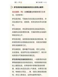 揭秘：梦见蛇进屋预示贵人相助，传统文化中的神秘象征