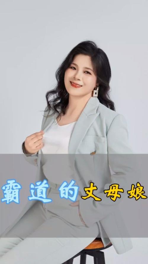丈母娘蜕变：家庭悲喜剧与婚姻真谛