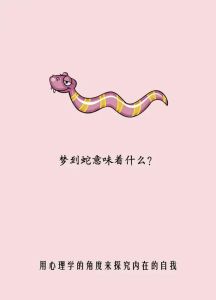 揭秘梦境：蛇满屋的象征与心理解读