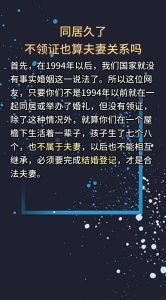 未领证婚姻法律地位揭秘：事实婚姻与未婚有孩子的法律困境