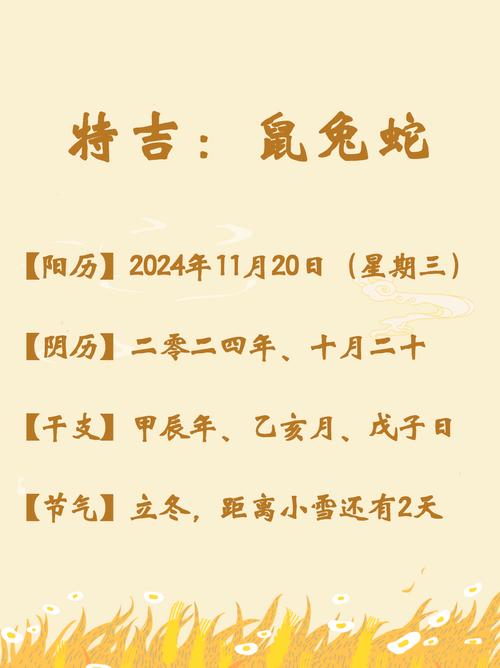 2025桃花盛开：鼠兔天秤双鱼，四大生肖星座爱情丰收年