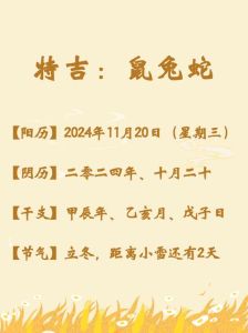 2025桃花盛开：鼠兔天秤双鱼，四大生肖星座爱情丰收年