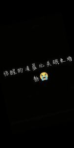 熬夜隐患揭秘：12点后睡眠危害与改善策略