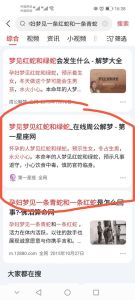 青蛇梦解析：揭秘梦境中的智慧与焦虑象征
