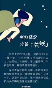 土法助眠秘籍：中医疗法帮你一觉到天亮