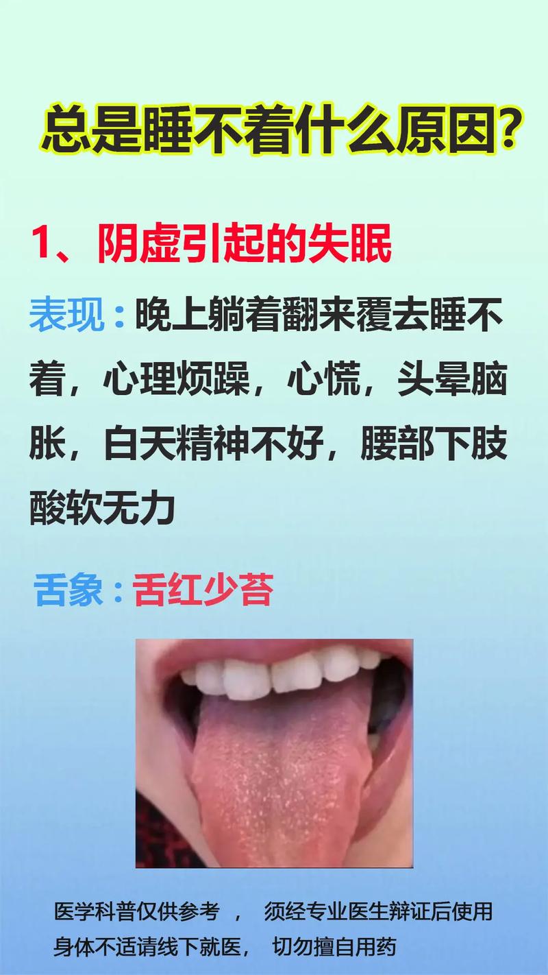 走出失眠困扰：揭秘原因与治疗策略