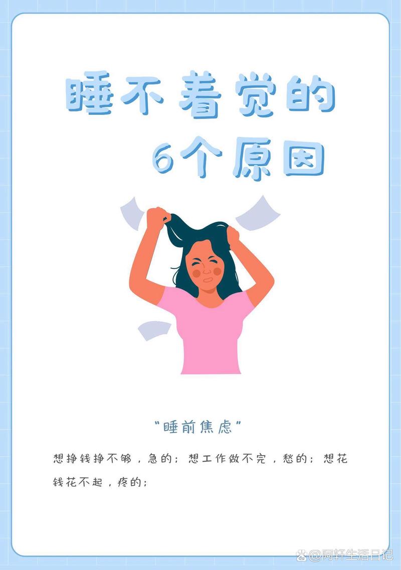 失眠多梦揭秘：成因与调理方法大公开