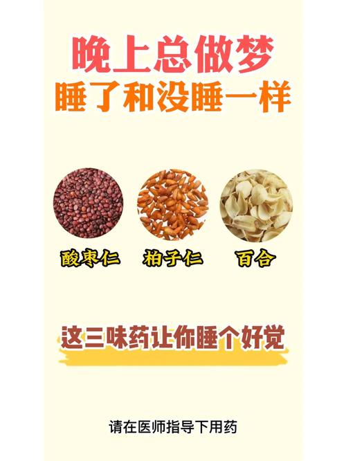 揭秘多梦之夜：解锁睡眠密码，重拾宁静夜晚！