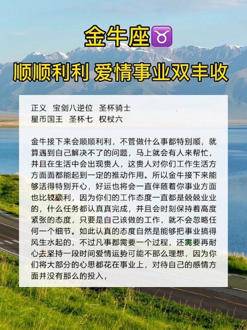 2025春星座运势：事业爱情双丰收攻略