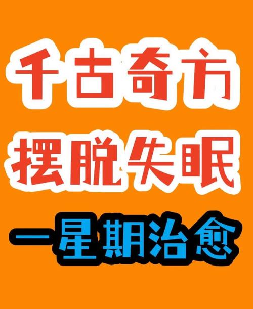 中医秘方解失眠：竹茹泡水助眠之道