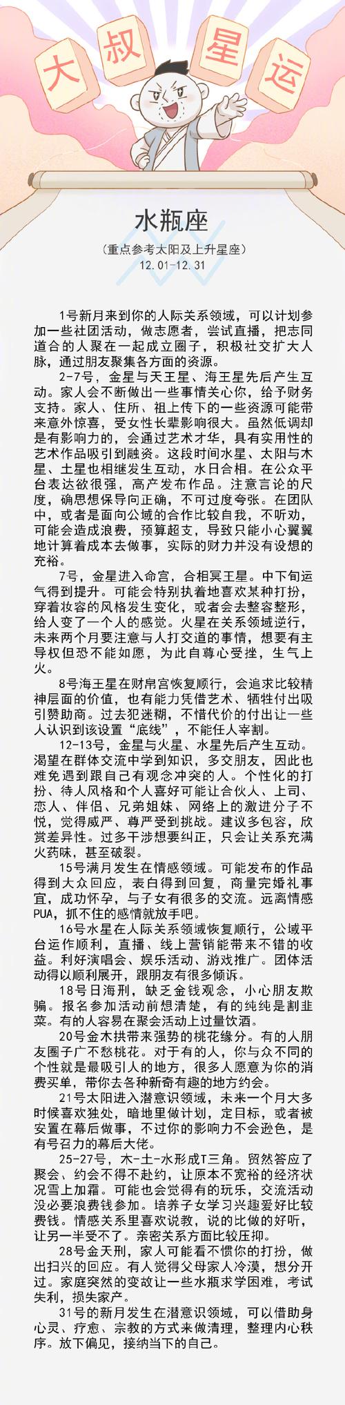 12月7日大雪后，这些星座转运良机，火星逆行开启成长黄金期！