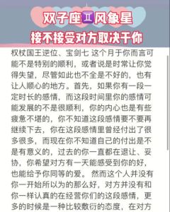 2025年运势大转折：四大星座双丰收奇迹！