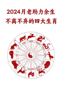 2025年生肖桃花运势：鼠牛猴狗四大生肖幸福指南