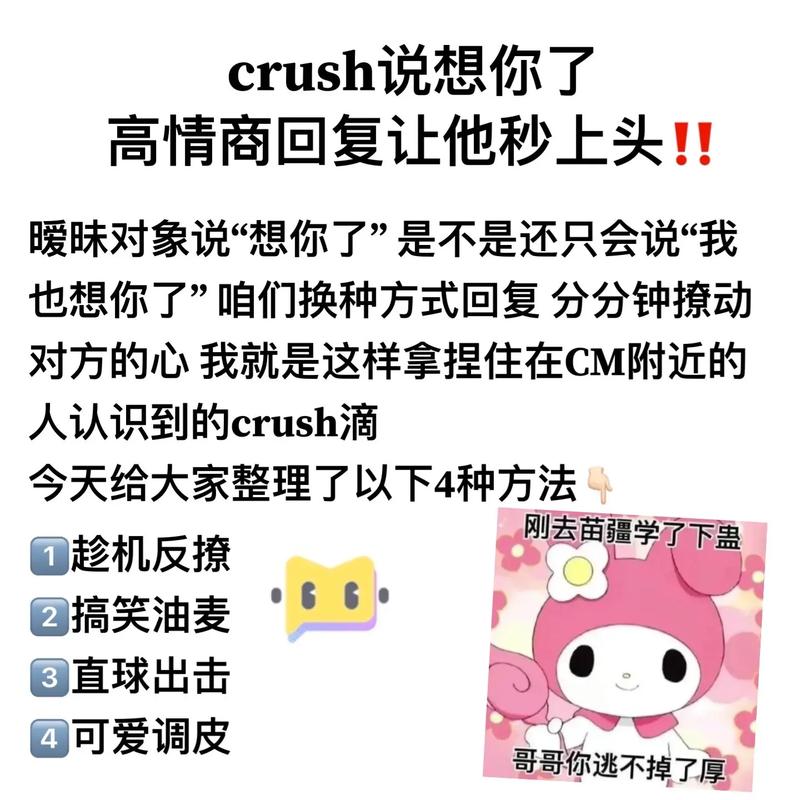 幽默回应男友‘想我了’，五招让爱情笑出声