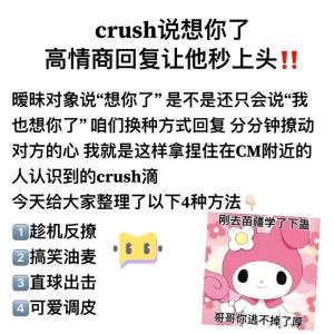 幽默回应男友‘想我了’，五招让爱情笑出声