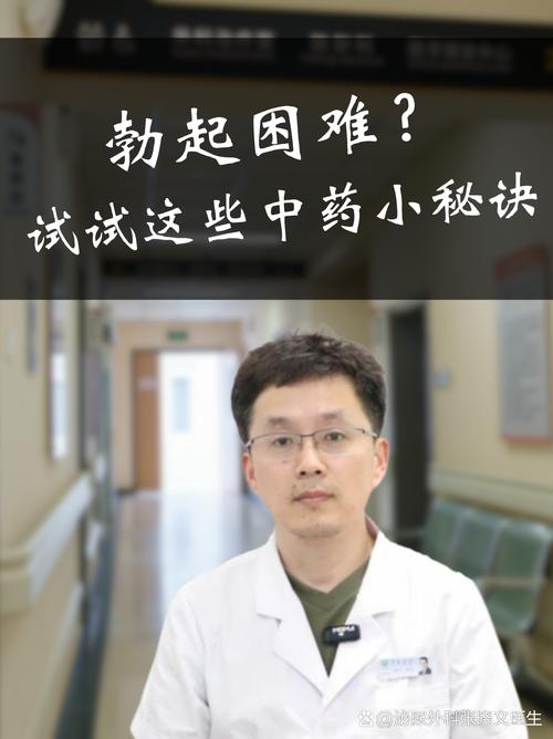 战胜勃起障碍：揭秘ED成因与应对策略