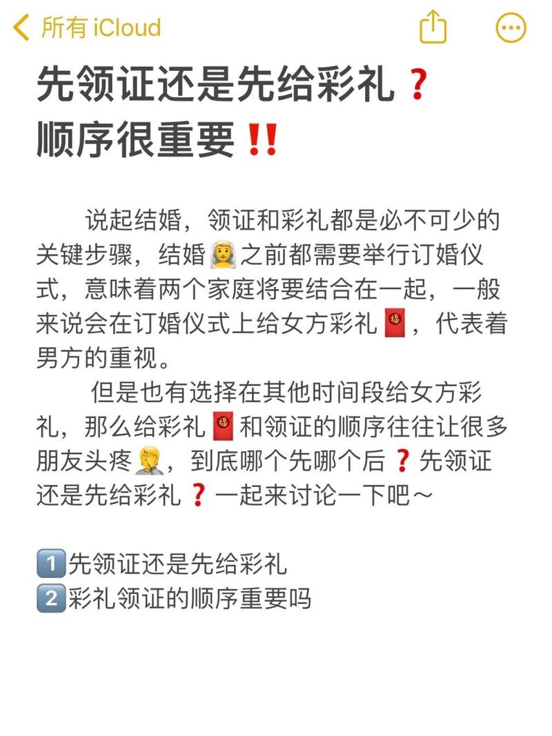 婚姻顺序抉择：先领证还是先婚礼？法律与传统的较量