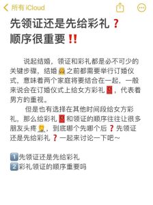 婚姻顺序抉择：先领证还是先婚礼？法律与传统的较量