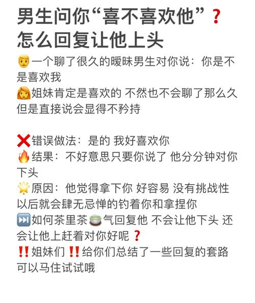 多样表达，温暖回应：如何巧妙说‘想你’
