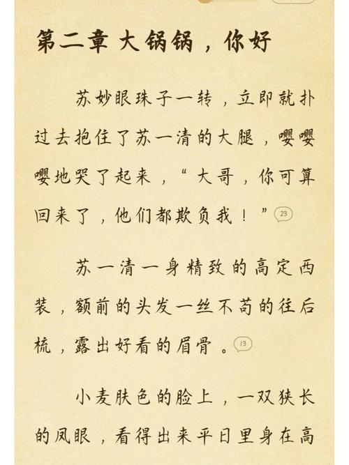 美食大师穿越兽世，治愈奇缘收获爱情