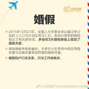 婚假权益揭秘：领证一年后结婚，婚假可否请？
