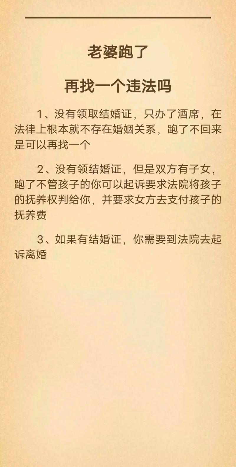 领证不办婚礼法律风险：彩礼归属与婚姻权益解析