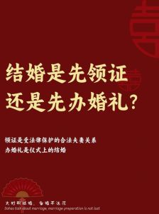 领证未婚礼过年去男方家？婚礼新变革大揭秘！