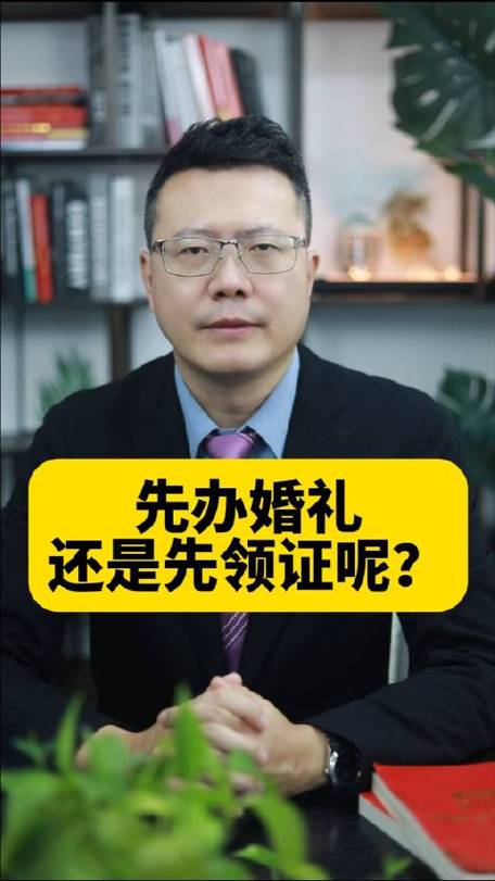 领证未办婚礼，称呼变迁解析