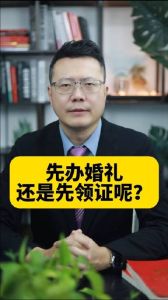 领证未办婚礼，称呼变迁解析