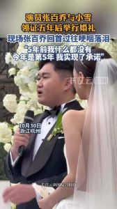 领证vs婚礼：婚姻起点差异与情感旅程