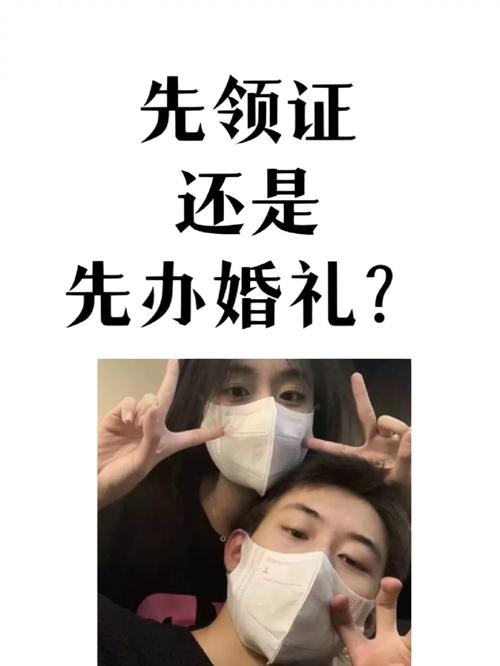 领证与婚礼：法律与民俗的浪漫交融揭秘