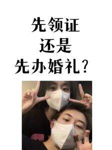 领证与婚礼：法律与民俗的浪漫交融揭秘