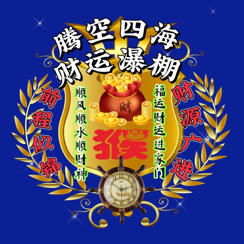 2024年12月吉日运势：生肖鼠猴鸡牛大利，财运亨通！