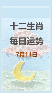 12月运势大逆袭：生肖狗羊龙迎好运！